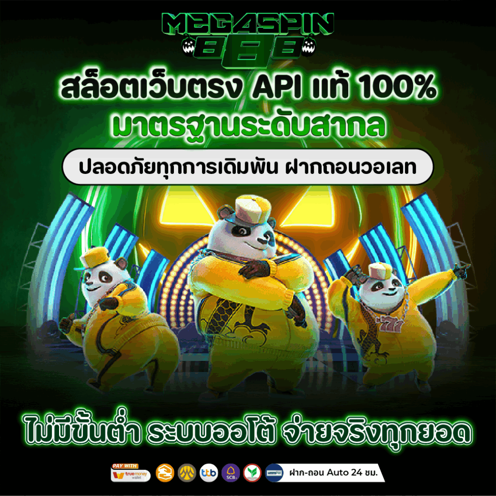 สล็อตเว็บตรง