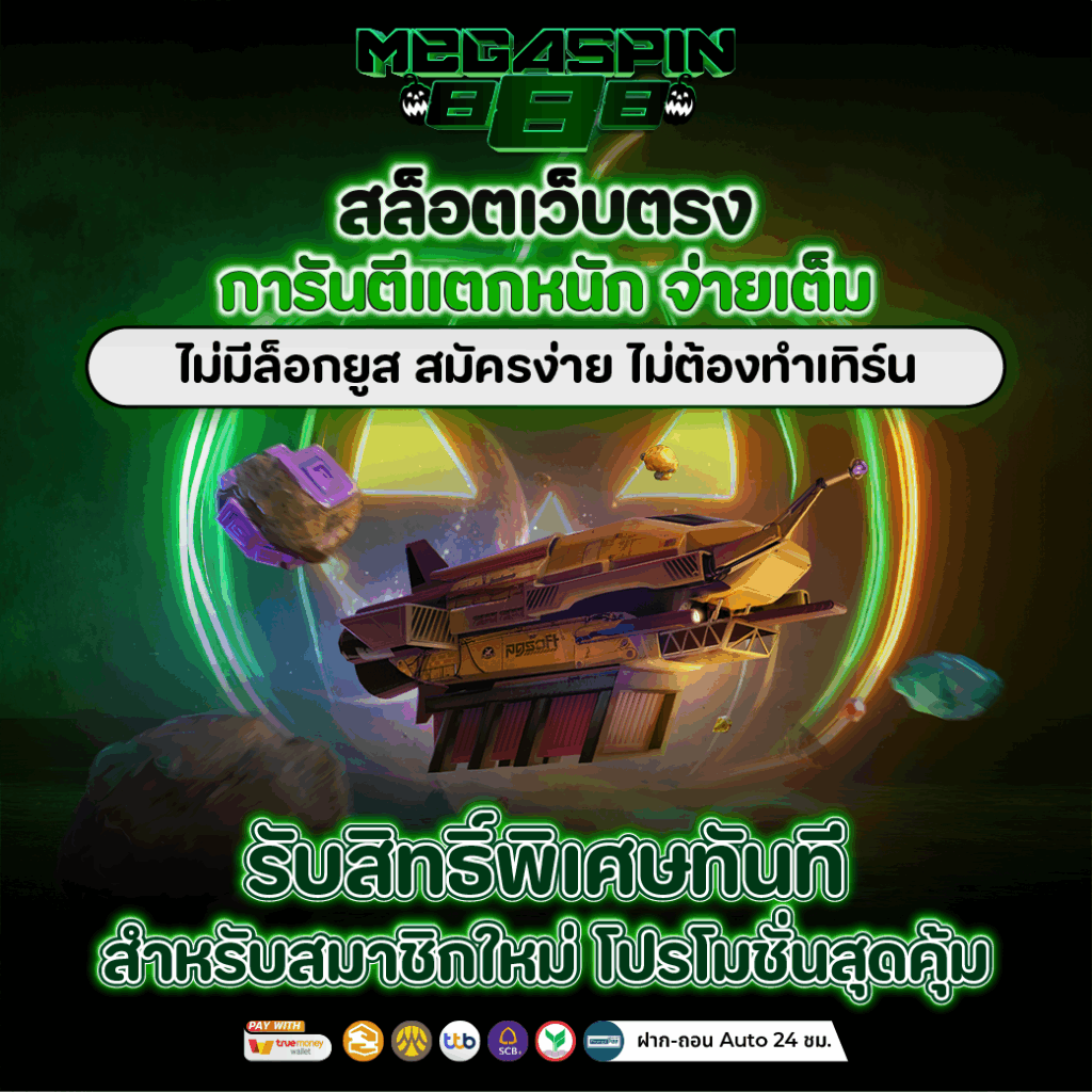 สล็อตเว็บตรง