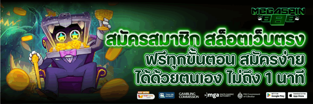 สล็อตเว็บตรง